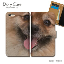 スマホケース手帳型 全機種対応 犬写真 携帯ケース d029102_01 犬 いぬ ペット ポメラニアン ケース カバー iphone15 Pixel 8 iphoneSE Galaxy A54 Xperia 5 V AQUOS R8
