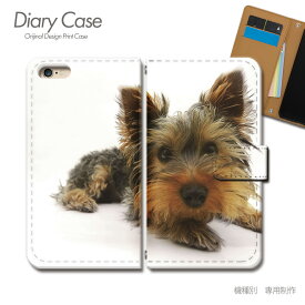 スマホケース手帳型 全機種対応 犬写真 携帯ケース d029102_03 犬 いぬ ペット ヨークシャーテリア ケース カバー iphone15 Pixel 8 iphoneSE Galaxy A54 Xperia 5 V AQUOS R8