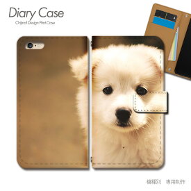 スマホケース手帳型 全機種対応 犬写真 携帯ケース d029103_02 犬 いぬ ペット かわいい 白 子犬 ケース カバー Galaxy S24 iphone15 Pixel 8 iphoneSE Xperia 5 V AQUOS R8