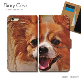 スマホケース手帳型 全機種対応 犬写真 携帯ケース d029103_03 犬 いぬ ペット かわいい パピヨン ケース カバー Galaxy S24 iphone15 Pixel 8 iphoneSE Xperia 5 V AQUOS R8