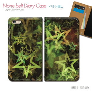 AQUOS wish3 A303SH スマホケース 手帳型 ベルトなし アラベスク 幾何学 パターン 星 スマホ カバー 模様 バンドなし マグネット 手帳 携帯ケース eb26502_02 アクオス あくおす シャープ