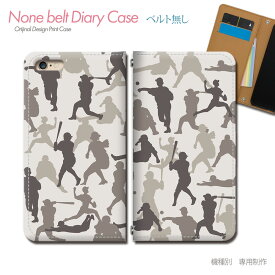 AQUOS zero6 SH-RM18 スマホケース 手帳型 ベルトなし 迷彩 ボタニカル 柄 模様 野球 スマホ カバー カモフラージュ バンドなし マグネット 手帳 携帯ケース eb27803_01 アクオス あくおす シャープ