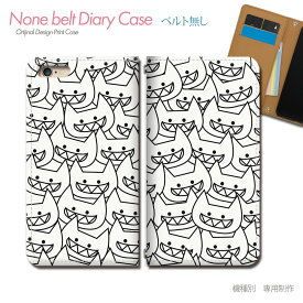 AQUOS zero6 SH-RM18 スマホケース 手帳型 ベルトなし ねこ 猫 ネコ 黒 目 ゆるかわ スマホ カバー ネコイラスト バンドなし マグネット 手帳 携帯ケース eb28401_01 アクオス あくおす シャープ