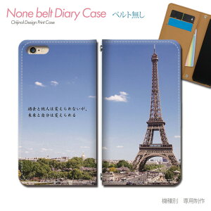 Leitz Phone 3 LP-03 スマホケース 手帳型 ベルトなし フレーズ 未来と自分は変えられる スマホ カバー 言葉 格言 バンドなし マグネット 手帳 携帯ケース eb28504_02 Leica black SHSJR1 あくおす シャープ