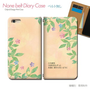 Galaxy A36 5G SIMフリー SM?A366Q スマホケース 手帳型 ベルトなし フレーズ なんくるないさ 元気 希望 スマホ カバー 言葉 格言 バンドなし マグネット 手帳 携帯ケース eb28602_03 ギャラクシー ぎゃ