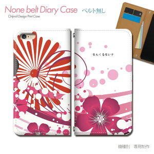 Xperia 1 V SO-51D X}zP[X 蒠^ xgȂ t[Y  C ]  FB X}z Jo[ t i ohȂ }Olbg 蒠 gуP[X eb28602_04 GNXyA ؂肠 \j[