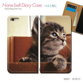 スマホケース 手帳型 全機種対応 ベルトなし ねこ画像 携帯ケース db28701_05 猫 にゃんこ キャット ペット ネコ バンドなし ケース カバー Galaxy S24 iphone15 Pixel 8 iphoneSE Xperia 5 V AQUOS R8