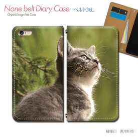 AQUOS zero6 SH-RM18 スマホケース 手帳型 ベルトなし 猫 にゃんこ キャット ペット ネコ スマホ カバー ねこ画像 バンドなし マグネット 手帳 携帯ケース eb28703_01 アクオス あくおす シャープ
