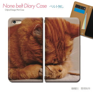 AQUOS sense8 SHG11 スマホケース 手帳型 ベルトなし 猫 にゃんこ キャット ペット ネコ スマホ カバー ねこ画像 バンドなし マグネット 手帳 携帯ケース eb28704_04 アクオス あくおす シャープ