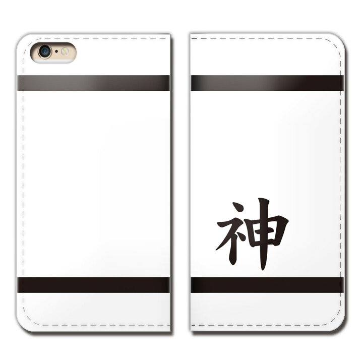 楽天市場 Disney Mobile On Docomo Dm 01g ケース 手帳型 ベルトなし 漢字 一文字 人気 子供 神 名刺 スマホ カバー 名前 Eb 03 スマホケースのショップティアラ