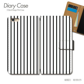 AQUOS zero6 ケース 手帳型 SH-RM18 ストライプ 白 黒 ハンドメイド スマホケース 手帳型 スマホカバー スマホ ケース 手帳 携帯ケース e029501_01 シンプル アクオス あくおす シャープ