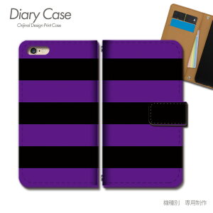 Xperia 10 IV ケース 手帳型 A202SO ボーダー 紫 黒 カスタム スマホケース 手帳型 スマホカバー スマホ ケース 手帳 携帯ケース e029604_05 シンプル エクスペリア えくすぺりあ ソニー