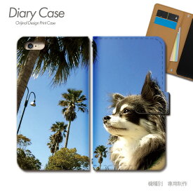 Android One 手帳型 ケース X4 子犬 イヌ いぬ ペット チワワ ヤシ スマホ ケース 手帳型 スマホカバー e029901_02 SHARP あんどろいど アンドロイド