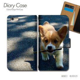 スマホケース手帳型 全機種対応 いぬ画像 携帯ケース d029902_02 子犬 イヌ いぬ ペット コーギー ケース カバー iphone15 Pixel 8 iphoneSE Galaxy A54 Xperia 5 V AQUOS R8