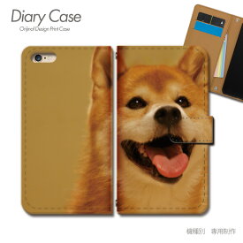 スマホケース手帳型 全機種対応 いぬ画像 携帯ケース d029904_02 子犬 イヌ いぬ ペット かわいい 柴犬 ケース カバー iphone15 Pixel 8 iphoneSE Galaxy A54 Xperia 5 V AQUOS R8