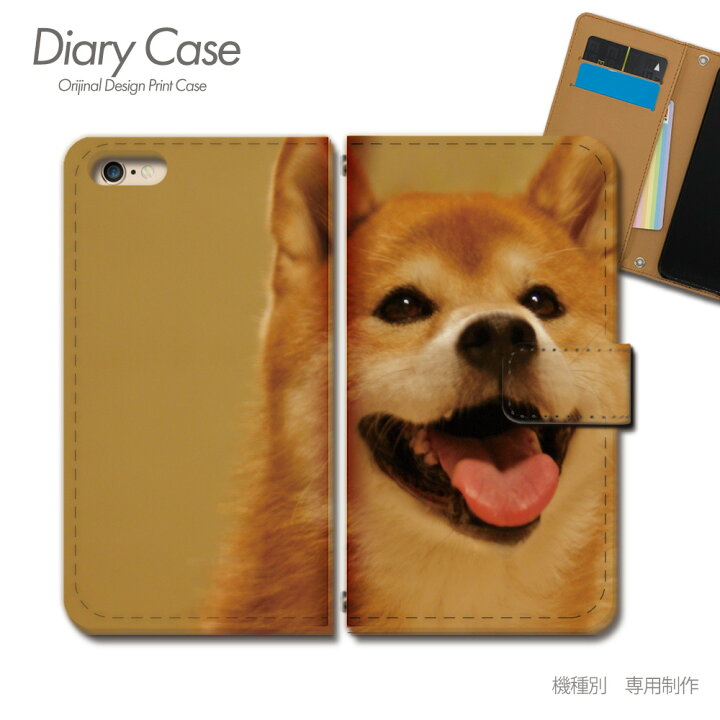 楽天市場 スマホケース手帳型 全機種対応 いぬ画像 携帯ケース D 02 子犬 イヌ いぬ ペット かわいい 柴犬 ケース カバー Iphone14 Galaxy S22 Iphonese Arrows Pro Aquos Xperia Oppo スマホケースのショップティアラ