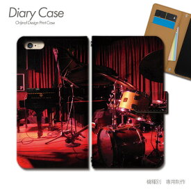 スマホケース手帳型 全機種対応 MUSIC 携帯ケース d030401_01 音楽 楽器 音符 ギター ドラム ピアノ ケース カバー Galaxy S24 iphone15 Pixel 8 iphoneSE Xperia 5 V AQUOS R8