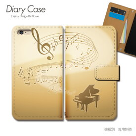 スマホケース手帳型 全機種対応 MUSIC 携帯ケース d030403_05 音楽 楽器 音符 ピアノ ケース カバー Galaxy S24 iphone15 Pixel 8 iphoneSE Xperia 5 V AQUOS R8
