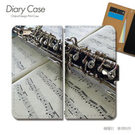 スマホケース手帳型 全機種対応 MUSIC 携帯ケース d030404_02 音楽 楽器 音符 オーボエ ケース カバー Galaxy S24 iphone15 Pixel 8 iphoneSE Xperia 5 V AQUOS R8