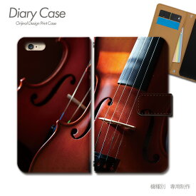 スマホケース手帳型 全機種対応 MUSIC 携帯ケース d030404_04 音楽 楽器 音符 バイオリン ケース カバー Galaxy S24 iphone15 Pixel 8 iphoneSE Xperia 5 V AQUOS R8