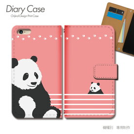 AQUOS zero6 ケース 手帳型 SH-RM18 動物 パンダ ぱんだ 足あと 肉球 スマホケース 手帳型 スマホカバー スマホ ケース 手帳 携帯ケース e030503_01 アニマル アクオス あくおす シャープ