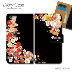 AQUOS zero6 ケース 手帳型 SH-RM18 和風 和柄 着物 花 黒 金 スマホケース 手帳型 スマホカバー スマホ ケース 手帳 携帯ケース e030601_01 和柄 アクオス あくおす シャープ