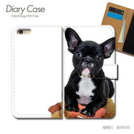 スマホケース手帳型 全機種対応 いぬ画像 携帯ケース d030701_04 犬 イヌ いぬ チワワ 子犬 ケース カバー Galaxy S24 iphone15 Pixel 8 iphoneSE Xperia 5 V AQUOS R8