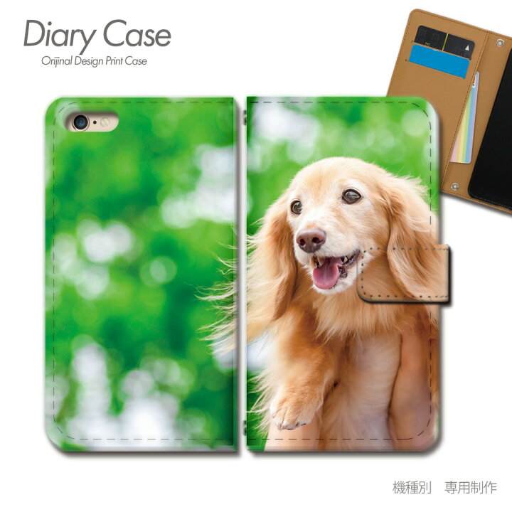 楽天市場 Oppo A54 5g 手帳型 ケース Opg02 犬 イヌ いぬ ミニチュアダックス スマホ ケース 手帳型 スマホカバー E 01 オッポ おっぽ スマホケースのショップティアラ