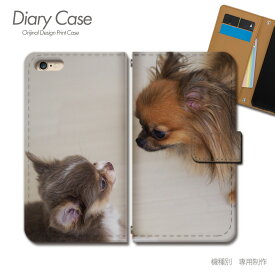AQUOS zero6 ケース 手帳型 SH-RM18 犬 イヌ いぬ チワワ スマホケース 手帳型 スマホカバー スマホ ケース 手帳 携帯ケース e030703_01 いぬ画像 アクオス あくおす シャープ