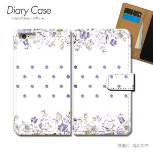 Xperia 1 手帳型 ケース SOV40 花 ボタニカル 水彩 女性 スマホ ケース 手帳型 スマホカバー e030801_03 エクスペリア えくすぺりあ ソニー