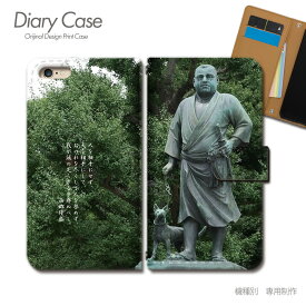 楽天市場 西郷 隆盛 名言の通販 楽天市場 西郷 隆盛 名言の通販