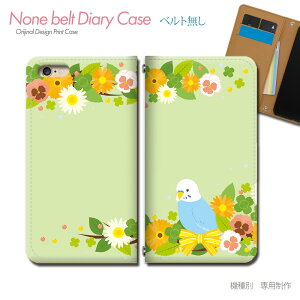 Leitz Phone 3 LP-03 スマホケース 手帳型 ベルトなし 鳥 インコ 花 クローバー リボン スマホ カバー 動物 バンドなし マグネット 手帳 携帯ケース eb29203_02 Leica black SHSJR1 あくおす シャープ