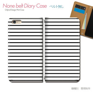 iPhone SE 第3世代 iPhoneSE3 スマホケース 手帳型 ベルトなし ボーダー 黒 カスタム ハンドメイド スマホ カバー シンプル バンドなし マグネット 手帳 携帯ケース eb29601_01 各社共通 アイフォン あ