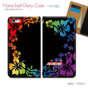 Android One X4 スマホケース 手帳型 ベルトなし 鳥 フラミンゴ オウム ハイビスカス スマホ カバー トロピカル バンドなし マグネット 手帳 携帯ケース eb29803_01 SHARP あんどろいど アンドロイド