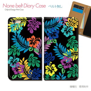 AQUOS sense2 SHV43-UQ �X�}�z�P�[�X �蒠�^ �x���g�Ȃ� �� �n�C�r�X�J�X �����X�e�� �X�}�z �J�o�[ �g���s�J�� �o���h�Ȃ� �}�O�l�b�g �蒠 �g�уP�[�X eb29804_04 �A�N�I�X �������� �V���[�v