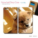スマホケース 手帳型 全機種対応 ベルトなし いぬ画像 携帯ケース db29904_03 子犬 イヌ いぬ ペット かわいい 柴犬 バンドなし ケース カバー iphone17 Pixel 10 Pro Galaxy A36 iphone16e AQUOS