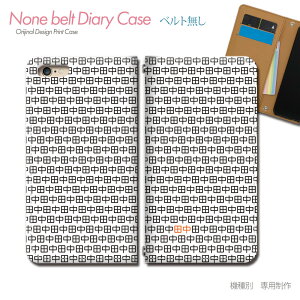 AQUOS R2 SH-03K スマホケース 手帳型 ベルトなし 名前 苗字 田中さん たなか スマホ カバー 名前 バンドなし マグネット 手帳 携帯ケース eb30201_04 アクオス あくおす シャープ