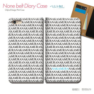 Google Pixel 8a Pixel8a au スマホケース 手帳型 ベルトなし 名前 苗字 中村さん 仲村 なかむら スマホ カバー 名前 バンドなし マグネット 手帳 携帯ケース eb30202_03 グーグル ぐーぐる ぴくせる