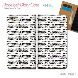 らくらくスマートフォン F-53E スマホケース 手帳型 ベルトなし 名前 苗字 松本さん 松元 まつもと スマホ カバー 名前 バンドなし マグネット 手帳 携帯ケース eb30203_05 ☆ ラクラク すまーと