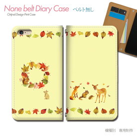 AQUOS zero6 SH-RM18 スマホケース 手帳型 ベルトなし 動物 りす 小鹿 はりねずみ キツネ スマホ カバー アニマル バンドなし マグネット 手帳 携帯ケース eb30502_01 アクオス あくおす シャープ