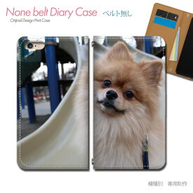 スマホケース 手帳型 全機種対応 ベルトなし いぬ画像 携帯ケース db30703_03 犬 イヌ いぬ ポメラニアン バンドなし ケース カバー Galaxy S24 iphone15 Pixel 8 iphoneSE Xperia 5 V AQUOS R8