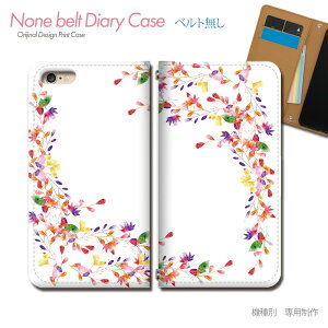 GooglePixel10Pro Pixel10pro au スマホケース 手帳型 ベルトなし 花 ボタニカル 水彩 女性 スマホ カバー ボタニカル バンドなし マグネット 手帳 携帯ケース eb30801_04 グーグル ぐーぐる ぴくせる