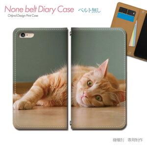 Galaxy A55 5G SCG27 スマホケース 手帳型 ベルトなし 猫 ネコ ねこ 動物 アニマル スマホ カバー ねこ写真 バンドなし マグネット 手帳 携帯ケース eb31003_02 ギャラクシー ぎゃらくしー ファイブジ