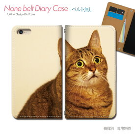 AQUOS zero6 SH-RM18 スマホケース 手帳型 ベルトなし 猫 ネコ ねこ 動物 アニマル スマホ カバー ねこ写真 バンドなし マグネット 手帳 携帯ケース eb31004_01 アクオス あくおす シャープ