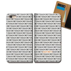 GALAXY S10 SC-03L スマホ ケース 手帳型 ベルトなし 名前 苗字 橋本 橋元 橋下 はしもと スマホ カバー 名前 eb30301_05