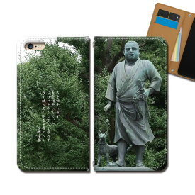楽天市場 西郷 隆盛 名言の通販