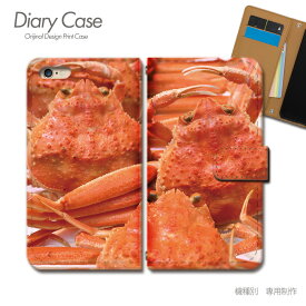 スマホケース手帳型 全機種対応 食べ物 携帯ケース d031403_01 フード 蟹 カニ 美食 酒 ケース カバー iphone15 Pixel 8 iphoneSE Galaxy A54 Xperia 5 V AQUOS R8