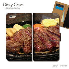 スマホケース手帳型 全機種対応 食べ物 携帯ケース d031403_03 写真 フード ステーキ 肉 酒 ケース カバー Galaxy S24 iphone15 Pixel 8 iphoneSE Xperia 5 V AQUOS R8