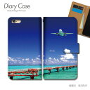 スマホケース手帳型 全機種対応 乗り物 携帯ケース d031601_02 飛行機 ジェット エアライン ケース カバー iphone17 Pixel 10 Pro Galaxy A36 iphone16e AQUOS