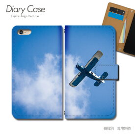 iPhone XS 5.8 手帳型 ケース iPhoneXS 飛行機 エアライン プロペラ機 空 スマホ ケース 手帳型 スマホカバー e031602_03 各社共通 アイフォン あいふぉん